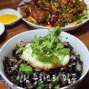 파리바게뜨 매장 앞 남부순환로변 | 유명한 중식당 신림 중화요리 팔공 짜장면 볶음밥 깐풍기 후기