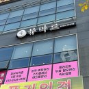 판암네거리 이미지