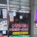 오양순추어탕 | 월피동 맛집 오양순추어탕 점심후기