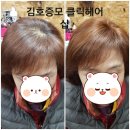 김호증모클릭헤어샵