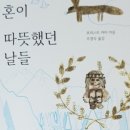 달 아래 커피
