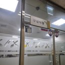 다와푸드 센텀점 이미지