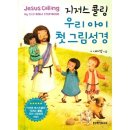 지저스퍼스트