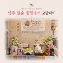 함창뽕잎한우 이미지