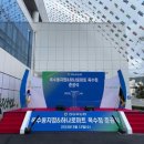 장승포농협 하나로마트 옥수동지점 이미지