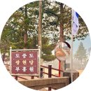 독립공원 공중화장실 이미지