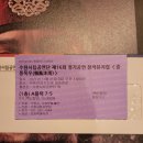 수원시립공연단 제16회 정기공연 창작뮤지컬  <즐풍목우> | [ 뮤지컬 즐풍목우 櫛風沐雨 ] 창작 뮤지컬 퀄리티 실화?