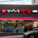 참숯꼬리치는막창 | 다사 세천 막창맛집 놀이방 있는 고기집 참숯 꼬리치는 막창 내돈내산