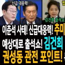 정청래 민주당! 이춘석 사태 신급대응력! 추미애 법사위원장 지명! / 예상대로 출석쇼! 김건희 발언의 진짜의미! / 앞으로 권성동 관 이미지