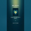 별과 그대 이미지