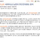 복음환경