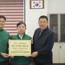 안동지역 산불피해 성금전달 이미지