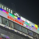 서현역 악쓰는하마 음향과 시설좋은 분당 코인노래방 추천