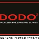 도도세차장월산점 이미지