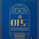 인천광역시교육청평생학습관 이미지