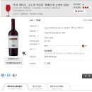 E&amp;J Gallo 와인 시음회 (2014. 4. 23 水 19:30) 이미지
