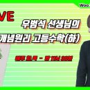 개념과원리영어,수학전문학원 이미지