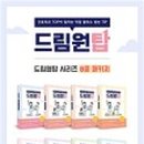 드림서적 이미지