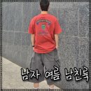 유티에스 - 마포구 서강로9길 48 | 남자 반팔 티셔츠 코디 추천! 제너럴 아이디어 그래픽 반팔 티셔츠 남친룩