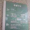 독산3동 보건분소 이미지