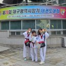 계명대정부석태권도장 네이버블로그