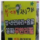 말년병장의 부대찌개 이미지