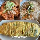 영산강뚝방길 | 담양 뚝방국수 현지인 추천 전남 국수맛집 내돈내산 후기