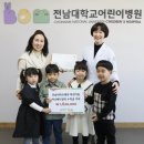 전남대학교병원어린이집 이미지
