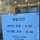 고봉민김밥인강릉역점