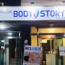 지에스25 원주관설중앙점 | 원주관설동마사지 찐 맛집 탑티어 원주 바디스토리 아로마마사지관설동점