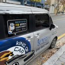 울산 출장세차, 집에서 편하게 받는 킹카워시 울산무지개점