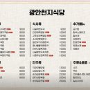 광안천지식당석바위점 이미지