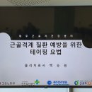 셀프건강테라피&테이핑요법 네이버블로그