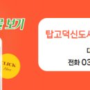 힐스테이트고덕센트럴공인중개사사무소 이미지