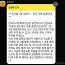 주차54 | [공연] ‘뮤지컬 킹키부츠’👢 전주소리문화의전당모악당/주차/B구역 54(7열) 시야/내돈내산후기