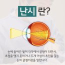 란안경원 이미지