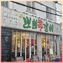 마산-양봉-양-비-01 | 창원 NC파크 마산 산호동 맛집 참뽀뽀쪽갈비 파스타