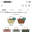 롱샴가방 색 어떤게 이쁠까요? 이미지