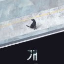 (주)나무와책 이미지