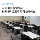 대강의실 | [대관] 서울 명동 을지로입구 중심 위치 | 교육장, 대강의실, 회의실, 촬영 스튜디오