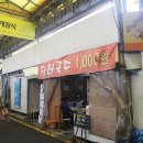 장터국수식당 이미지