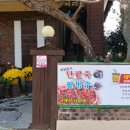 예다원찻집 이미지