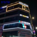 메이저타워(메이저빌딩) 이미지