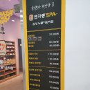 벤자롱스파삼성노블카운티점