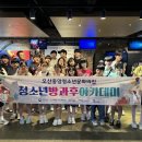 오산중앙청소년문화의집 이미지