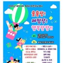 전천 둔치 공영주차장 | 동해 아이랑 가볼만한곳 추천 | 전천강 어린이날 행사 주차부터 체험까지