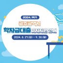 한국장학재단 광주지사 네이버블로그