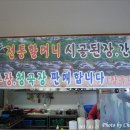 광성식당 Daum카페