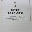 미래사람들주