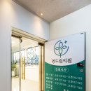 영드림의원